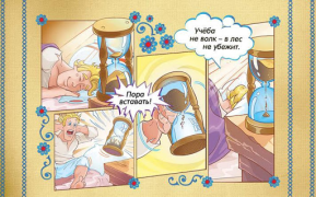 Scaricare 3/9 Kingdom - kid's magazine, interactive comics Fumetti per Android Screenshot 3