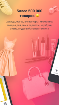 Scaricare Kasta: покупки одяг та взуття Shopping per Android Screenshot 2