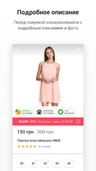 Scaricare Kasta: покупки одяг та взуття Shopping per Android Screenshot 4