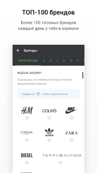 Scaricare Kasta: покупки одяг та взуття Shopping per Android Screenshot 5
