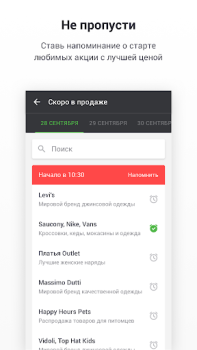 Scaricare Kasta: покупки одяг та взуття Shopping per Android Screenshot 6
