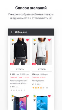 Scaricare Kasta: покупки одяг та взуття Shopping per Android Screenshot 7