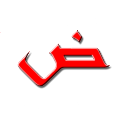 Logo Arabic alphabet for beginners