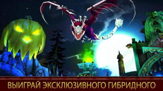 Scaricare School of Dragons Giochi di ruolo per Android Screenshot 2