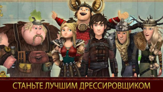 Scaricare School of Dragons Giochi di ruolo per Android Screenshot 5