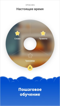 Scaricare Simpler: Imparare l'inglese! Educazione per Android Screenshot 6