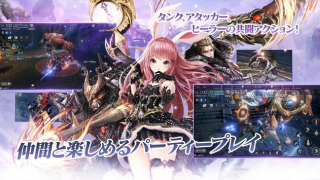 Scaricare TERA ORIGIN（テラオリジン） Giochi di ruolo per Android Screenshot 2