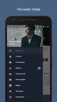 Scaricare VFeed Sociale per Android Screenshot 5