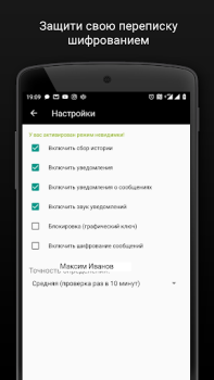 Scaricare Агент для ВК гости, музыка и.. Sociale per Android Screenshot 3