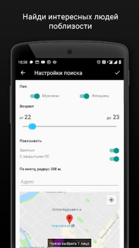 Scaricare Агент для ВК гости, музыка и.. Sociale per Android Screenshot 4