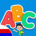 Scaricare Русский алфавит русские буквы