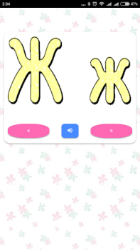 Scaricare Русский алфавит русские буквы Apprendimento per Android Screenshot 2