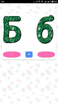 Scaricare Русский алфавит русские буквы Apprendimento per Android Screenshot 6