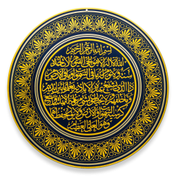 Logo Ayat Al-Kursi