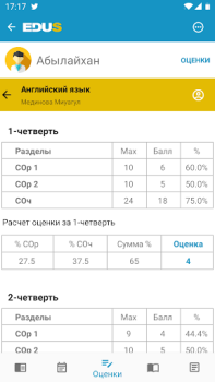 Scaricare Mektep.EDUS для родителей Educazione per Android Screenshot 6