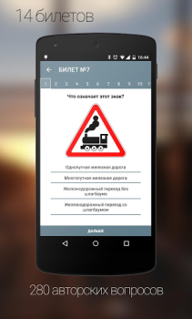 Scaricare Дорожные Знаки ПДД Educazione per Android Screenshot 4
