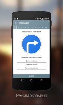 Scaricare Дорожные Знаки ПДД Educazione per Android Screenshot 5