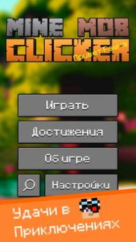 Scaricare Mine Mob Clicker Rpg Arcade per Android Screenshot 7