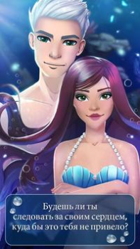 Scaricare Giochi di storia d'amore - sir Simulatori per Android Screenshot 2