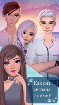 Scaricare Giochi di storia d'amore - sir Simulatori per Android Screenshot 3