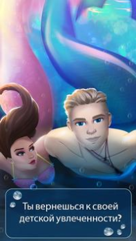 Scaricare Giochi di storia d'amore - sir Simulatori per Android Screenshot 4