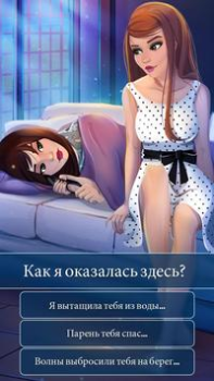 Scaricare Giochi di storia d'amore - sir Simulatori per Android Screenshot 6