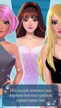 Scaricare Giochi di storia d'amore - sir Simulatori per Android Screenshot 7