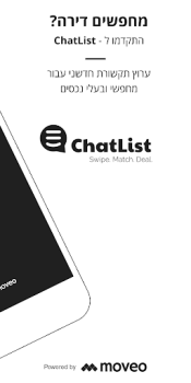 Scaricare צ'אטליסט Stile di vita per Android Screenshot 2