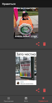 Scaricare Смешные фотки Прикольные Веселые картинки Позитив Intrattenimento per Android Screenshot 3