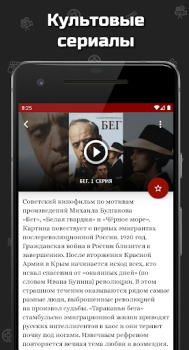 Scaricare Фильмы про войну Intrattenimento per Android Screenshot 3