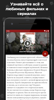 Scaricare Фильмы про войну Intrattenimento per Android Screenshot 4