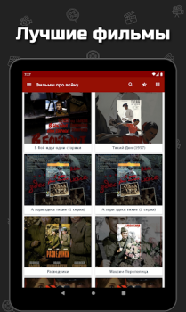 Scaricare Фильмы про войну Intrattenimento per Android Screenshot 5