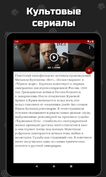 Scaricare Фильмы про войну Intrattenimento per Android Screenshot 6