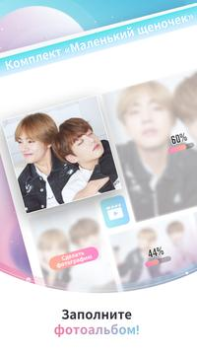 Scaricare BTS WORLD Casual per Android Screenshot 7