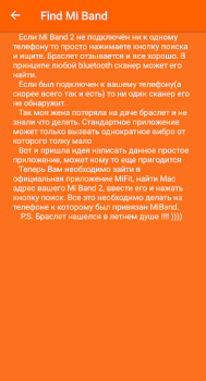 Scaricare Find Mi Band Strumenti per Android Screenshot 4