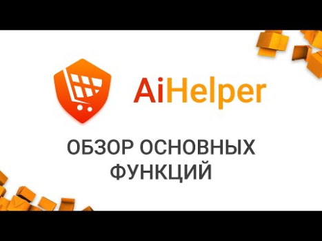 Scaricare AiHelper: Vendite e Pacchi Shopping per Android Screenshot 7