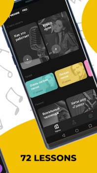 Scaricare Singing app Vocaberry. Vocal training. Karaoke Educazione per Android Screenshot 2