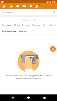 Scaricare VPN Browser для Одноклассников Lite Strumenti per Android Screenshot 2