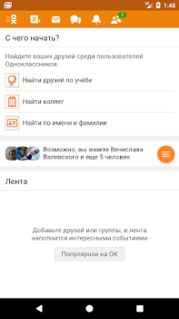 Scaricare VPN Browser для Одноклассников Lite Strumenti per Android Screenshot 6