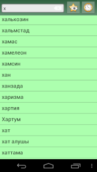 English Kazakh Dictionary
