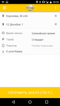 Scaricare Атлас Mappe e navigazione per Android Screenshot 2