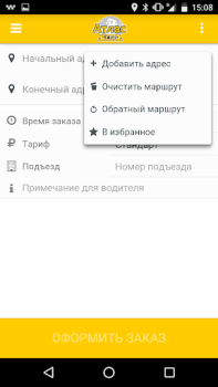 Scaricare Атлас Mappe e navigazione per Android Screenshot 3