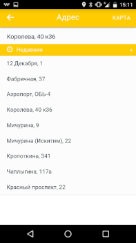 Scaricare Атлас Mappe e navigazione per Android Screenshot 4