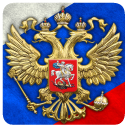 Scaricare  3D Russian Emblem and Flag LWP