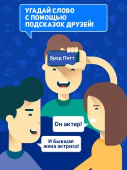 Scaricare HeadBang! Giochi di parole per Android Screenshot 5