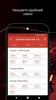 Scaricare Kinopark-Kinoplexx Legacy Intrattenimento per Android Screenshot 2