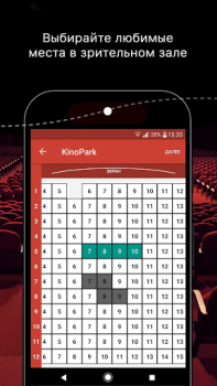 Scaricare Kinopark-Kinoplexx Legacy Intrattenimento per Android Screenshot 3