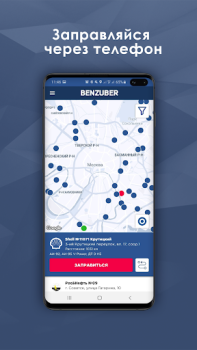 Scaricare BENZUBER - заправки и топливо Mappe e navigazione per Android Screenshot 2