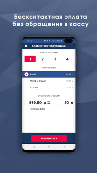Scaricare BENZUBER - заправки и топливо Mappe e navigazione per Android Screenshot 3