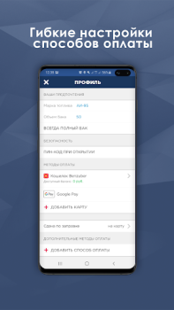 Scaricare BENZUBER - заправки и топливо Mappe e navigazione per Android Screenshot 4
